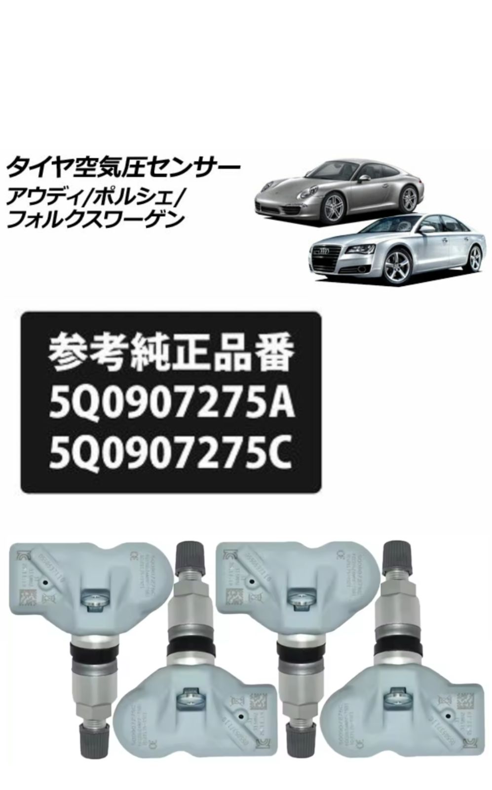 4個セット TPMS 315Mhz 在庫 ワーゲン ホルクスワーゲン アウディ ポルシェ ベントレー