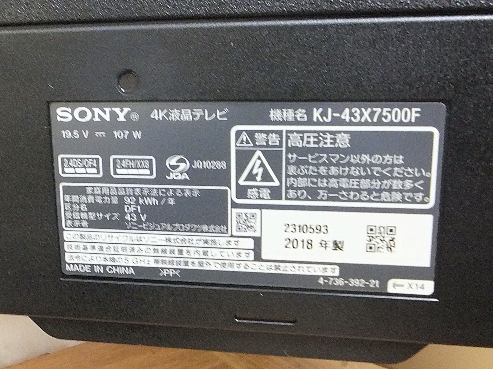 SONY