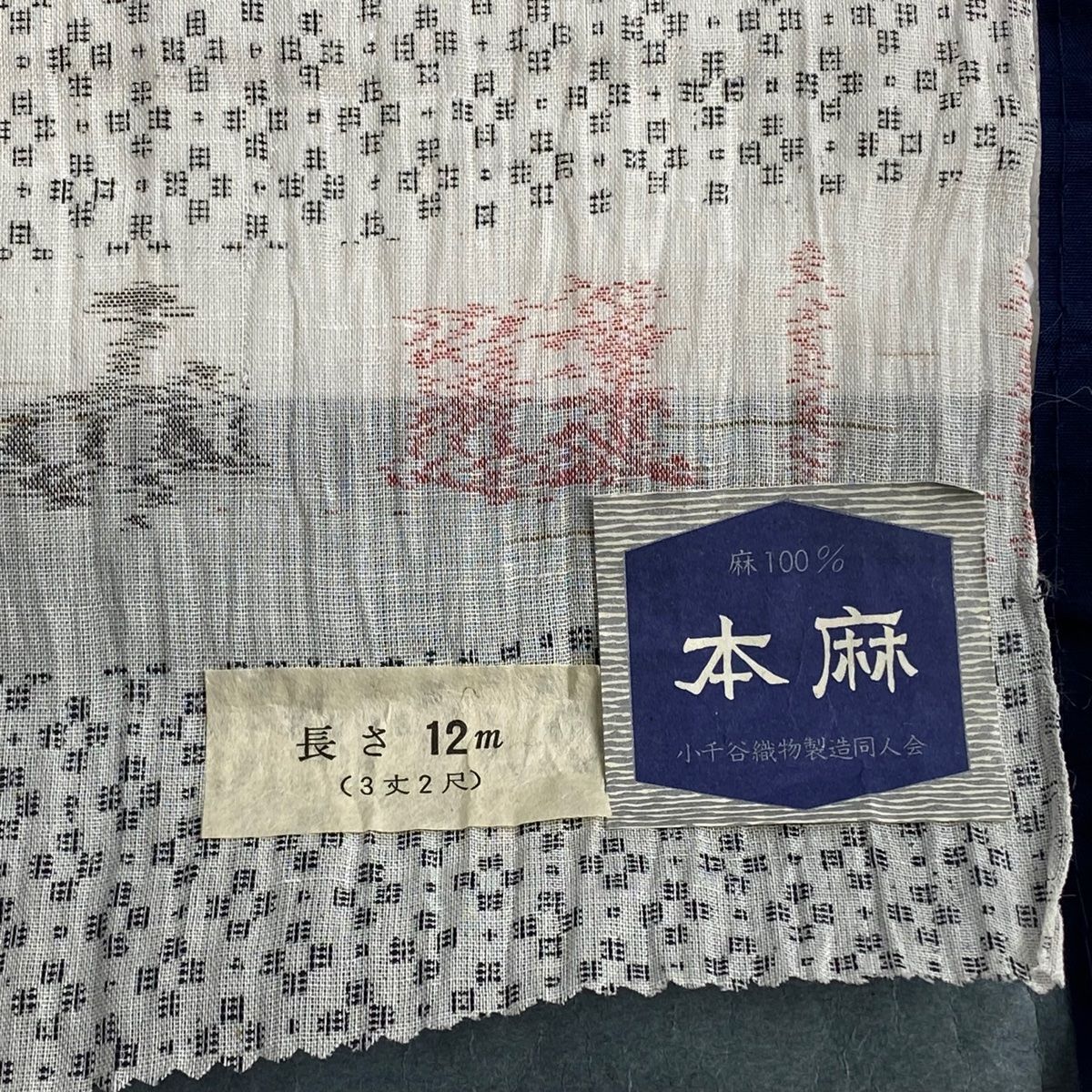 反物 逸品 紬 酸っぱ 夏紬 小千谷ちぢみ 絣柄 白 麻 中古 