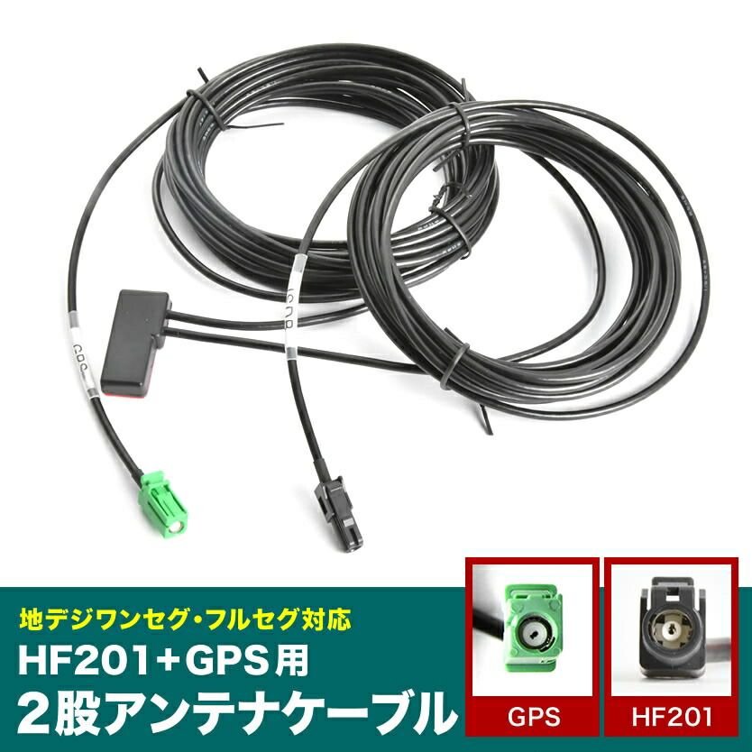 NR-MZ077-3 三菱電機メモリーカーナビゲーション HF201＋GPS一体型