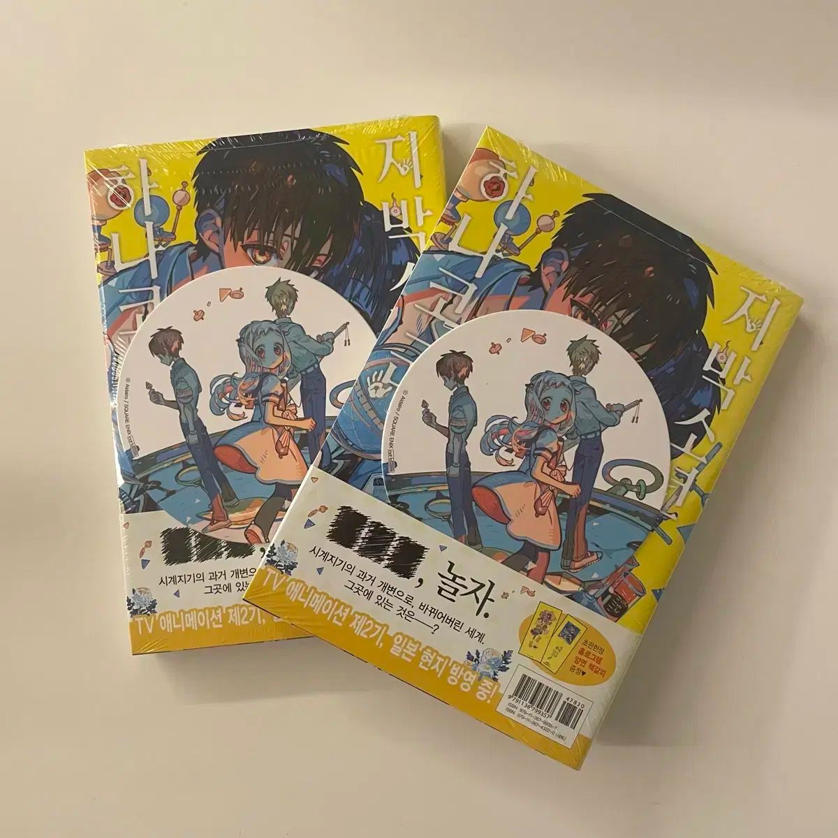 地縛少年花子くん 9-23巻 特装版含む バラ売り対応可 地縛少年 花子くん 23 [Jibaku Shōnen Hanako-kun 23] by
