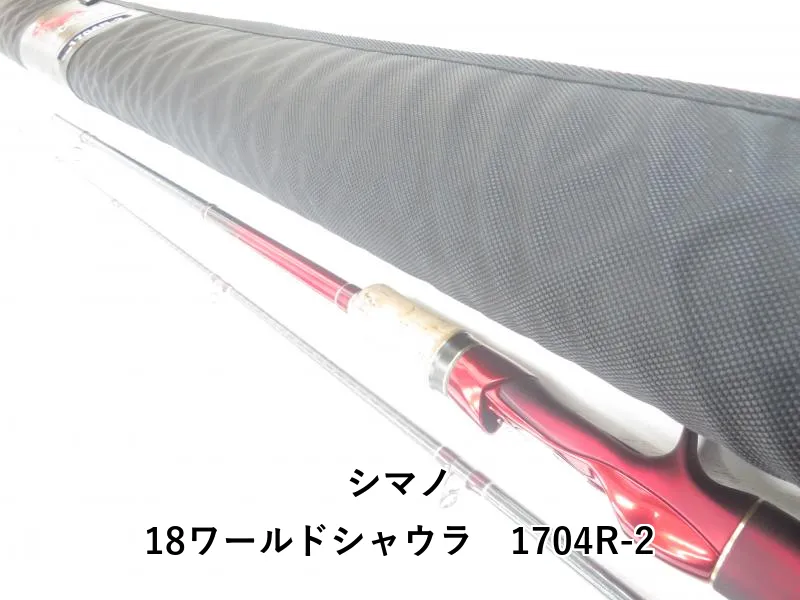 WORLD SHAULA 1704R-2 シーバスロッド シマノ(SHIMANO) 18ワールドシャウラ 1704R-2 ☆特別割引品