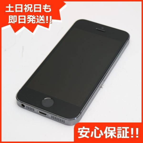 超美品 iPhone5s 32GB グレー ブラック 判定○ 即日発送 スマホ Apple