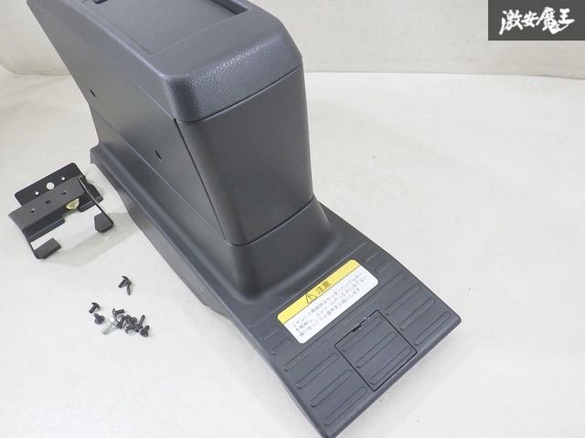 コンソールボックス