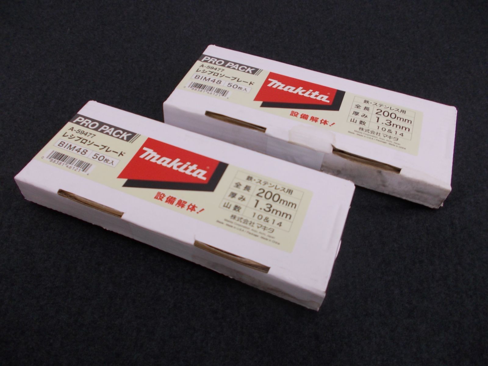 未使用品】makita マキタ レシプロソーブレード A-59477 BIM48 未使用品】makita マキタ レシプロソーブレード A-59477 BIM48