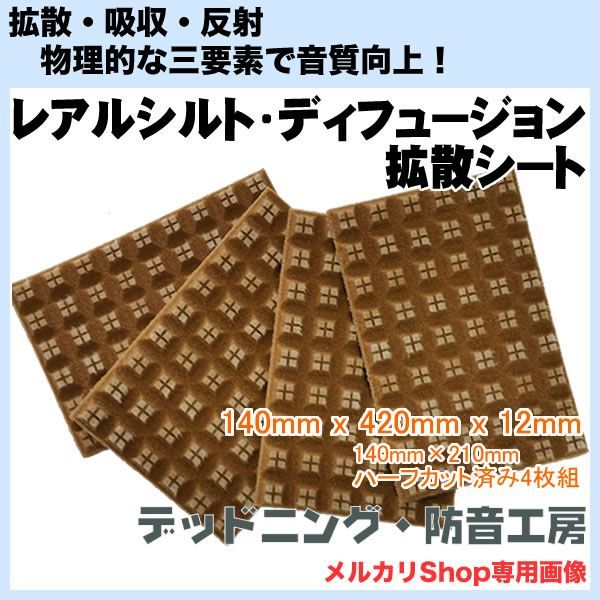 送料無料】レアルシルト・ディフュージョン(REAL SCHILD