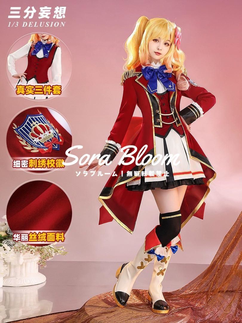 三分妄想 アイカツスターズ 虹野ゆめ 制服 コスプレ衣装 ウィッグ 靴追加可