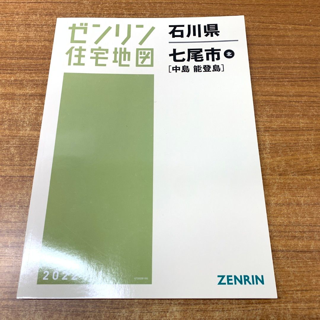 ▲01)【同梱不可】ゼンリン土地情報地図 ブルーマップ 神奈川県 厚木市1 南部/BLUE MAP/ZENRIN/2017年3月/B4判/A ゼンリン土地情報地図 ブルーマップ 神奈川県 厚木市1（南