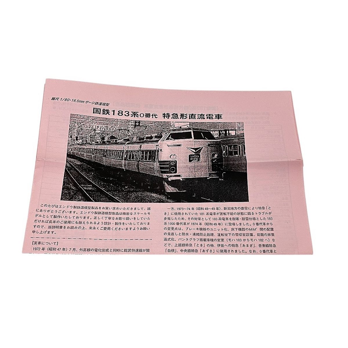 鉄道模型 W9920968