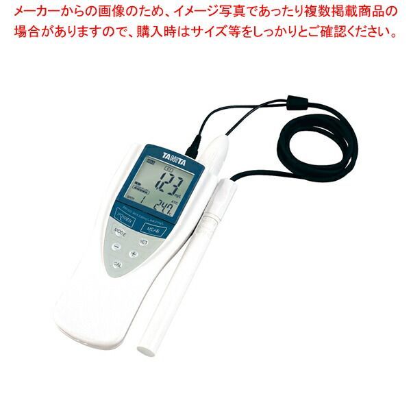 タニタ 残留塩素計セット EW-520