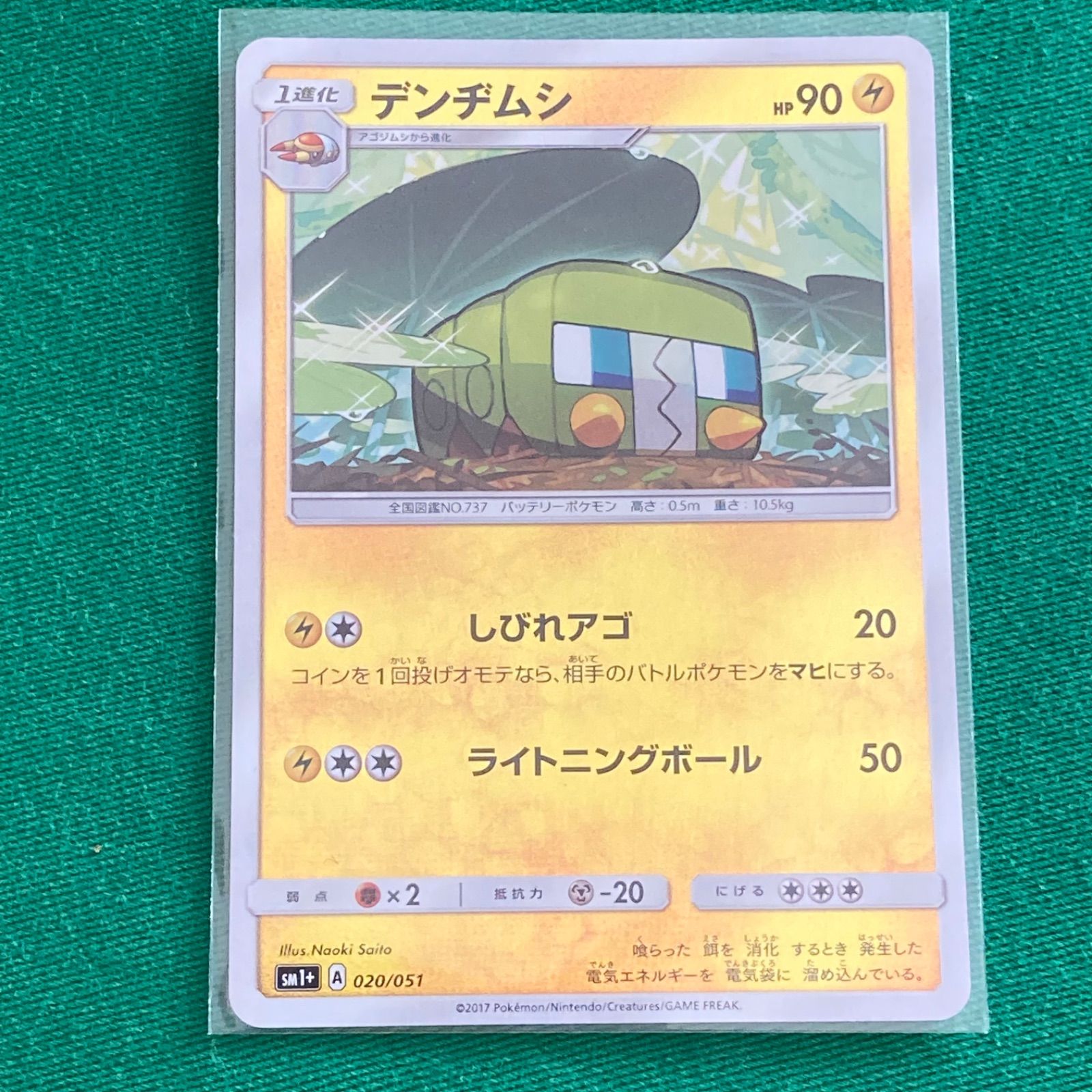 再入荷 ライトニングボール ポケモンカード pokemon - 通販
