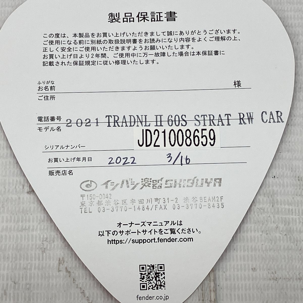 Fender