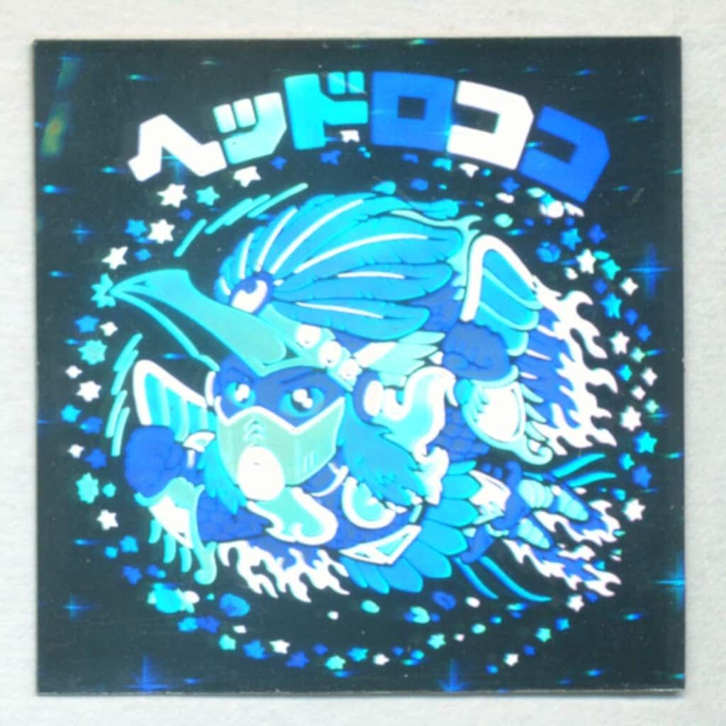 ロッテ 旧BM|ヘッド 9弾 ヘッドロココ 武装|ホロ