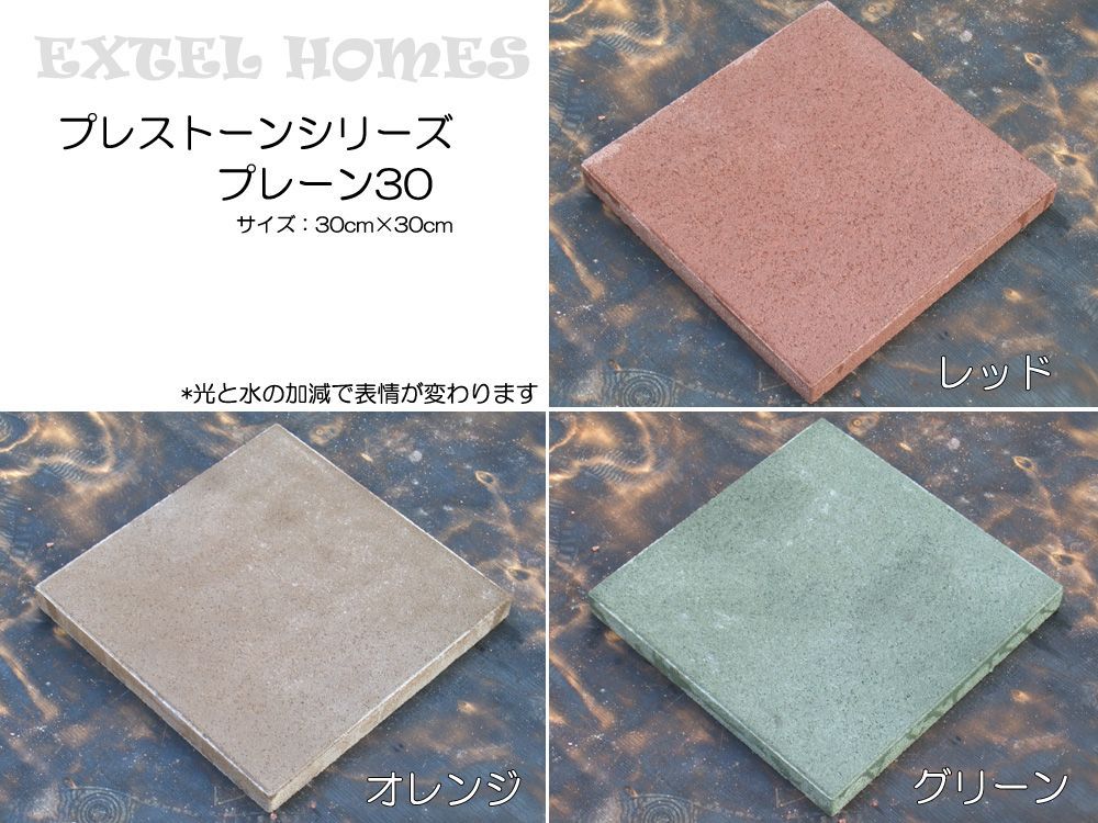 平板300角 4個セット プレストーン300　【508-0020-4】