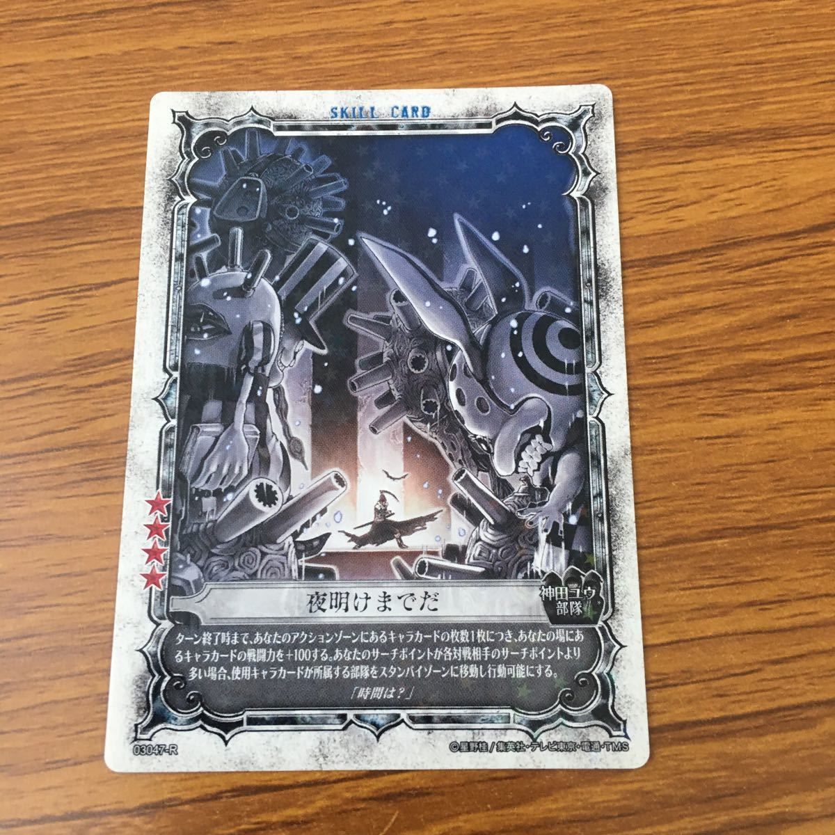 井11 カード トレカ まとめ ディー グレイマン D Gray man