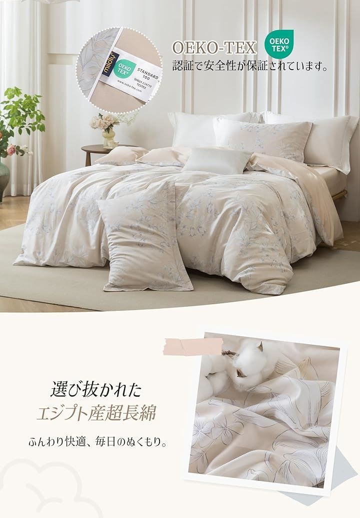 MILDLY 布団カバーセット 4点セット 通気性 60番手高密度織り オリジナル柄デザイン ベッドカバーセット おしゃれ 枕カバーx2 掛け布団カバーx1 マットレスカバーx1 Apriciel シングル S