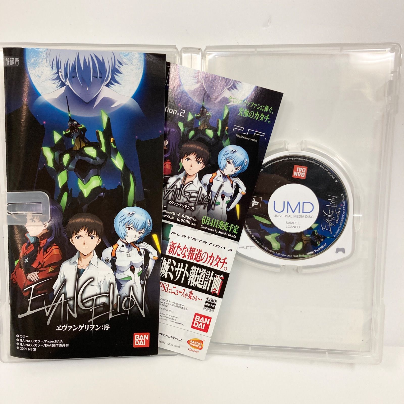 PSP EVANGELION ヱヴァンゲリヲン：序 【616】 - メルカリShops