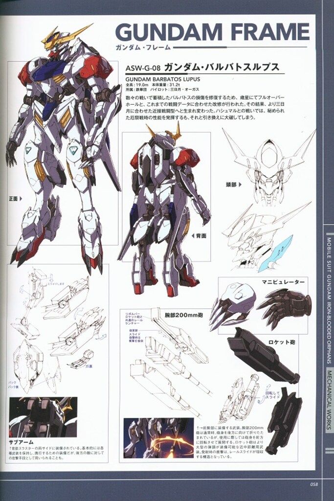 機動戦士ガンダム鉄血のオルフェンズメカニカルワークス = MOBILE SUI… 機動戦士ガンダム 鉄血のオルフェンズ メカニカルワークス