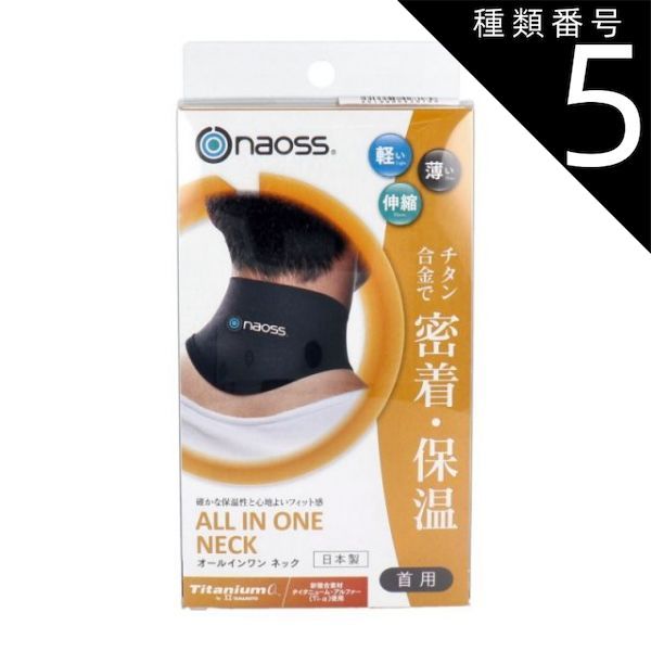 種類5 5個 皮膚感覚サポーター 首用 オールインワン ネック ブラック Mサイズ