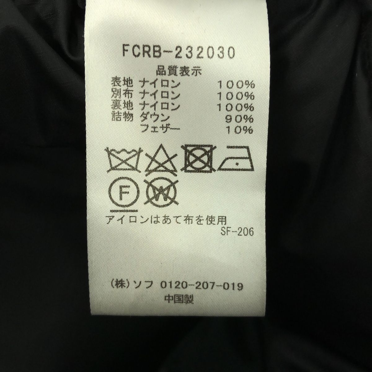 ダウンジャケット