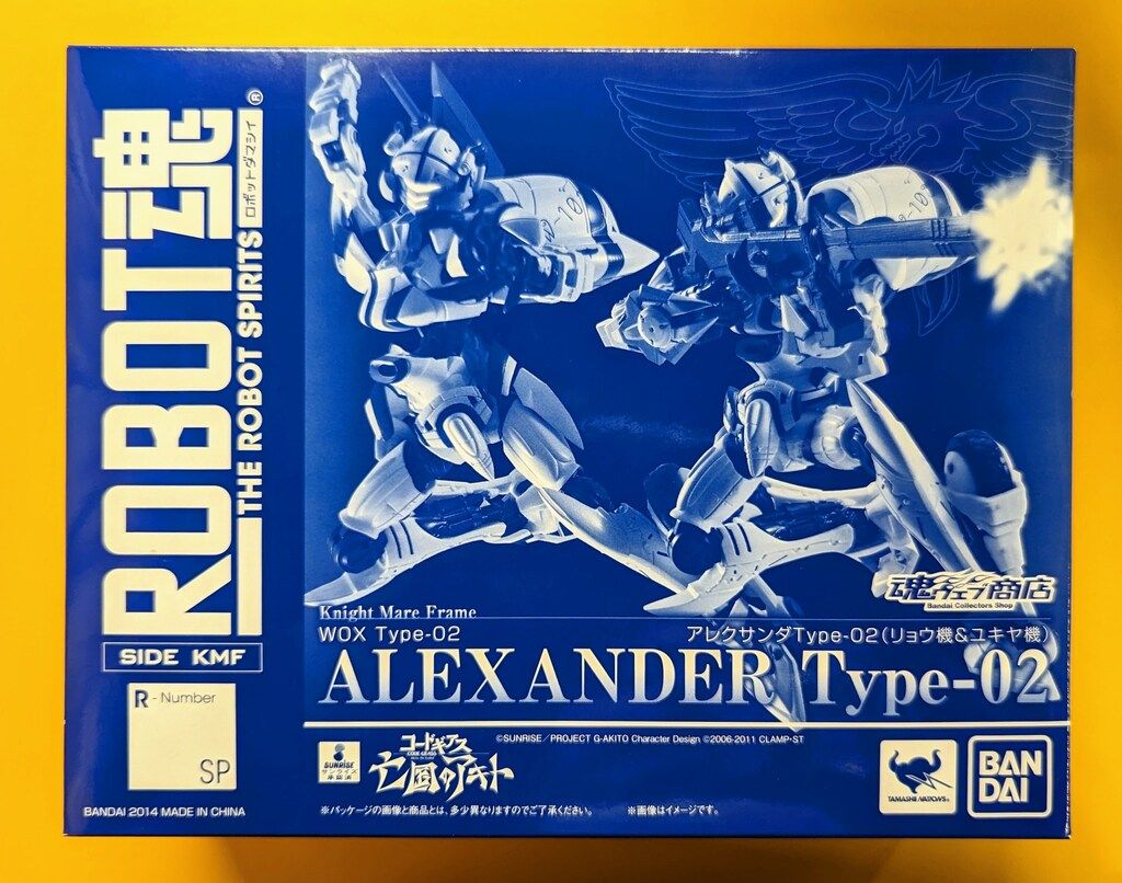 バンダイ ROBOT魂 アレクサンダ・タイプ2 リョウ&ユキヤ機 SP