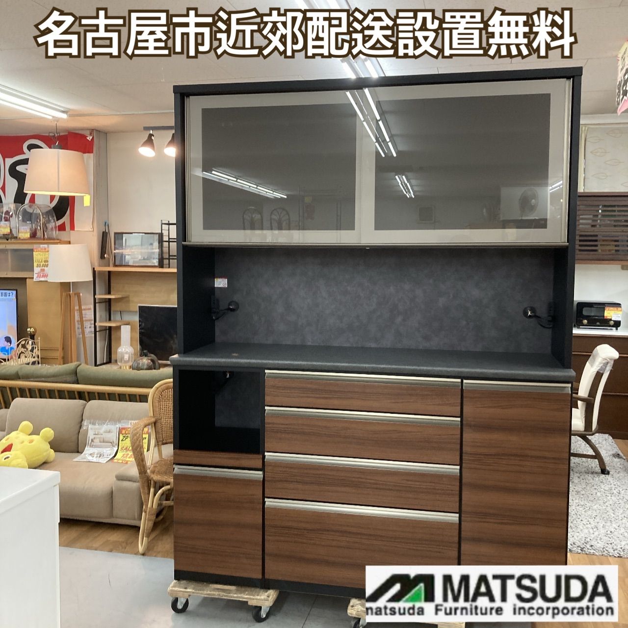 名古屋市近郊送料設置無料 S141 松田家具 ラピス キッチンボード 食器棚 ソフトクローズ搭載 モイス版付 幅157cm