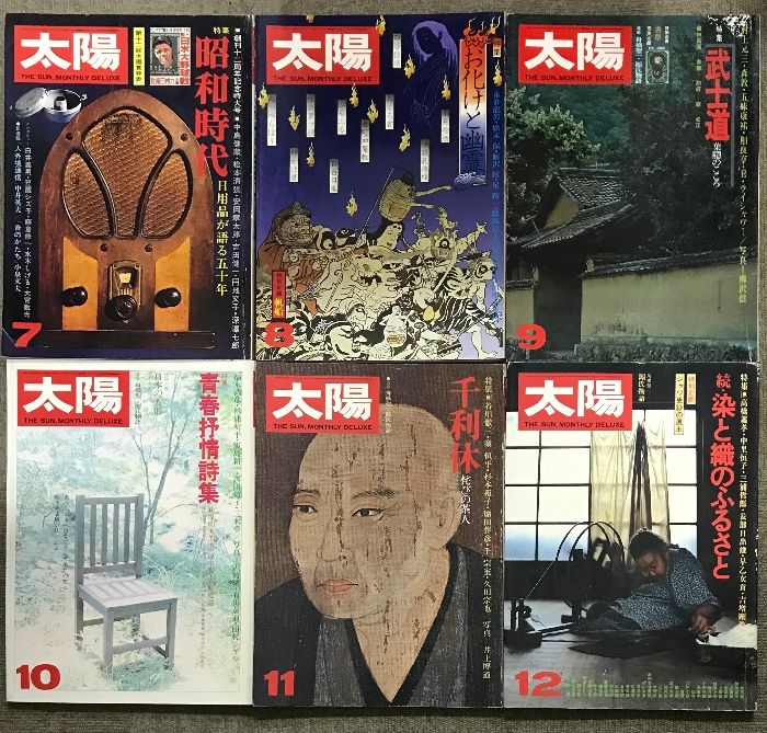 1975年1月号～1977年12月号 揃い