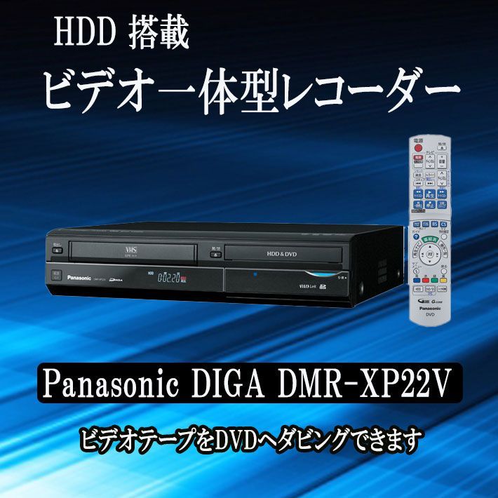 最大45%OFFクーポン リモコンなし Panasonic VHS一体型DVDレコーダー