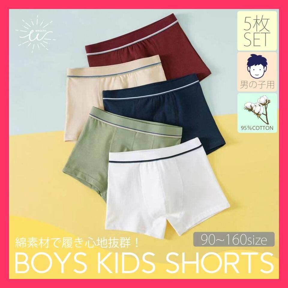 ☆売れ筋☆ キッズ パンツ 下着 男の子 5枚セット ボクサーパンツ ショーツ 子供 ボーイズ インナー 肌着 男児 綿 ジュニア 小学生 保育園  90 100 110 120 130 140 150 160 メルカリ