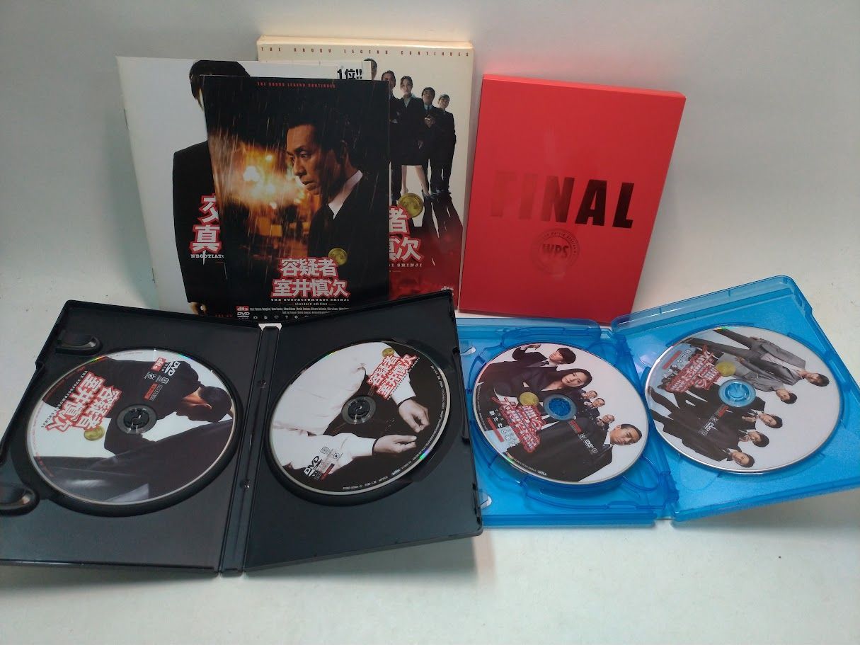 踊る大捜査線 THE FINAL/容疑者 室井 慎次 2組セット【DVD+Blu
