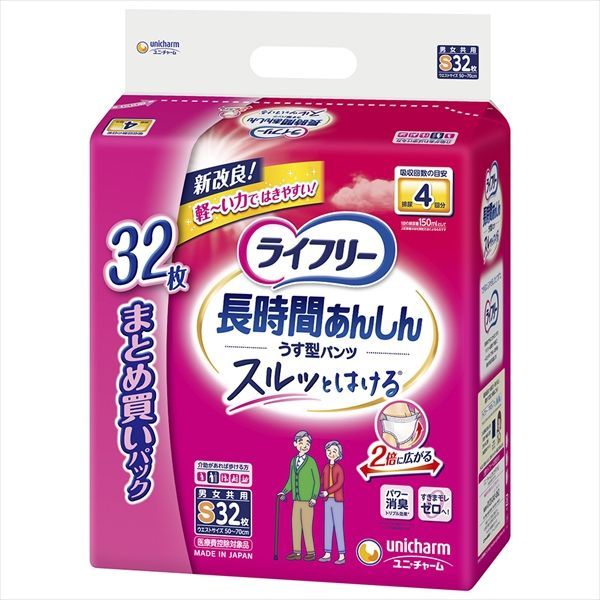 3セット ライフリー 長時間あんしんうす型パンツ S32枚 ユニ チャーム ユニチャーム