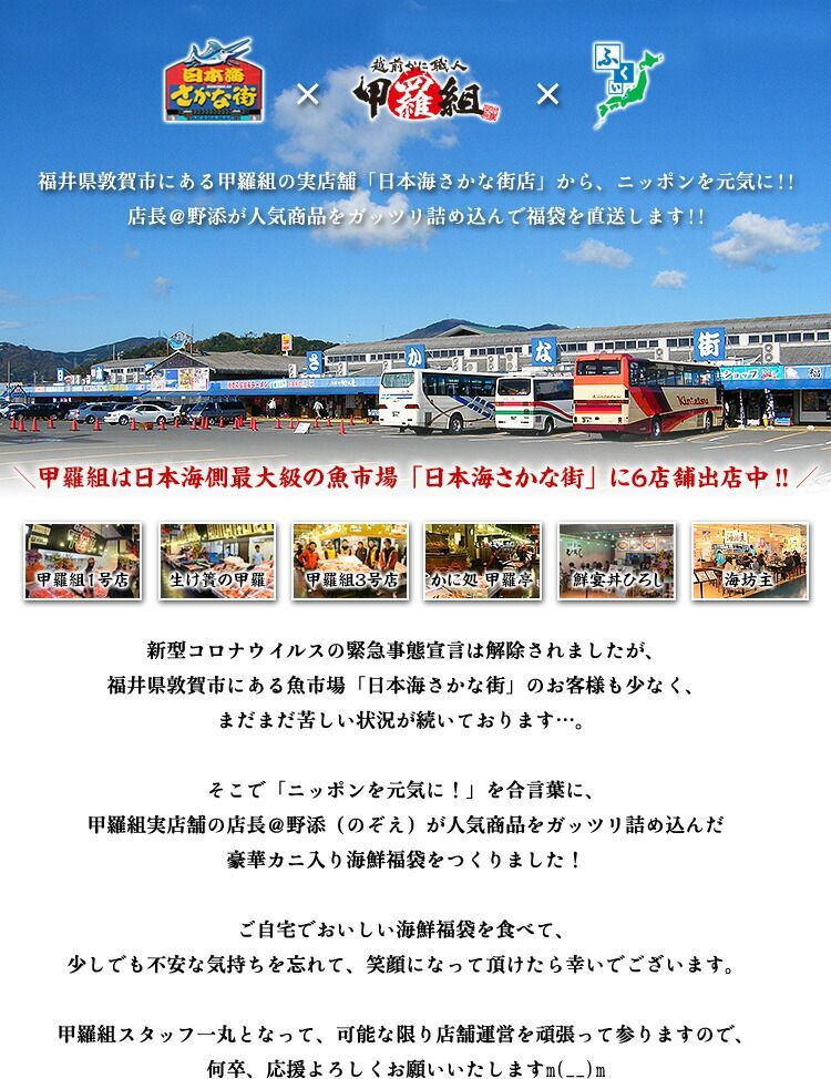 福袋