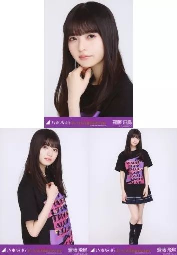 乃木坂　齋藤飛鳥　生写真 乃木坂46 生写真 白制服 齋藤飛鳥（2025年最新Yahoo