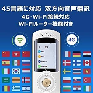 次世代双方向音声翻訳機 MayumiII