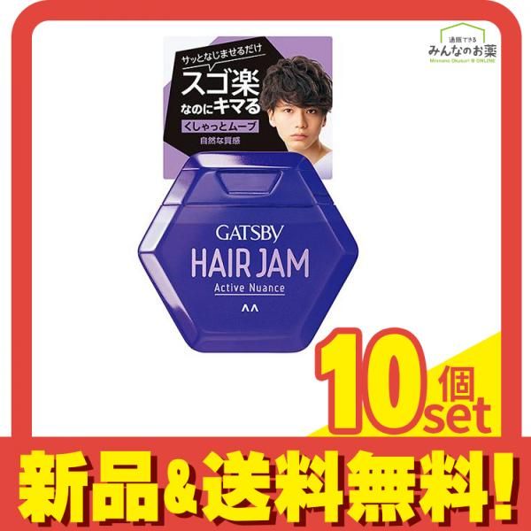 ギャツビー GATSBY ヘアジャム アクティブニュアンス レギュラー 110mL 10個セット