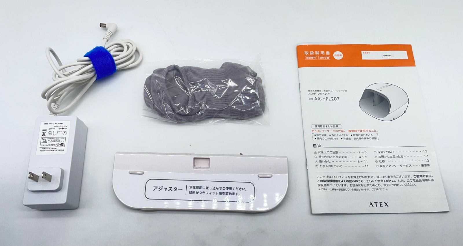 アテックス
