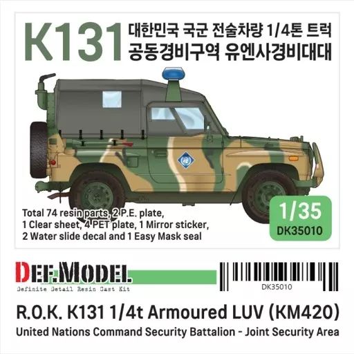 プラモデル 1|35 現用 韓国軍1|4トン小型軍用汎用車K131共同警備区域 JSA 配属仕様 フルキット レジンキャストキット DK35010