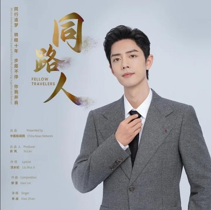 限定中国人気俳優 歌手 肖戦 シャオ・ジャン CD2枚組 27曲