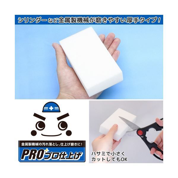 レック 激落ちくんGN工場用メラミンスポンジ 入 カット S 00727 1箱