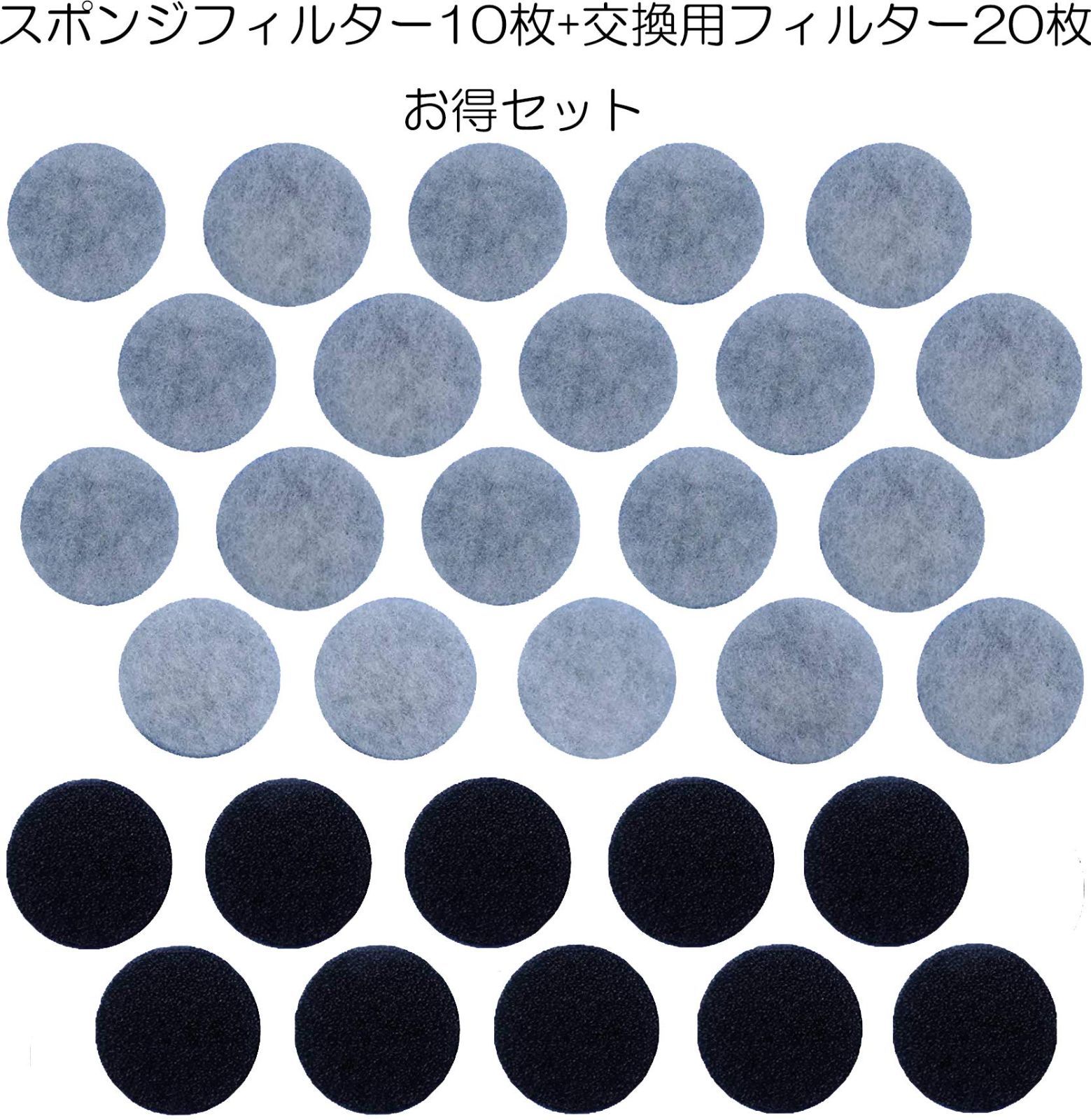 備長炭 ゴミ取りフィルター