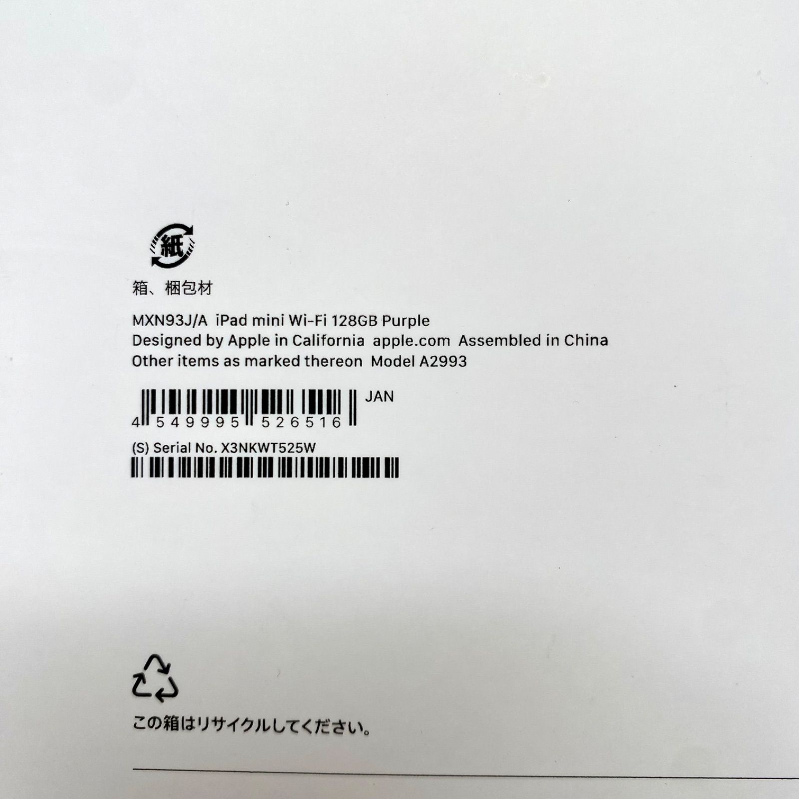 新品未使用☆Apple iPad mini (A17 Pro) 8.3インチ Wi-Fiモデル 新品未使用☆Apple iPad mini (A17 Pro) 8.3インチ Wi-Fiモデル