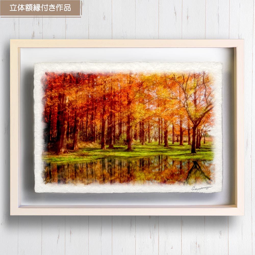 木と風景 抽象画 和モダン作品 水炭画】木・岩モチーフ／金彩風 【和紙 ピンク 木と風景 抽象画 和モダン作品 水炭画】木・岩モチーフ／金彩風 和紙 絵画