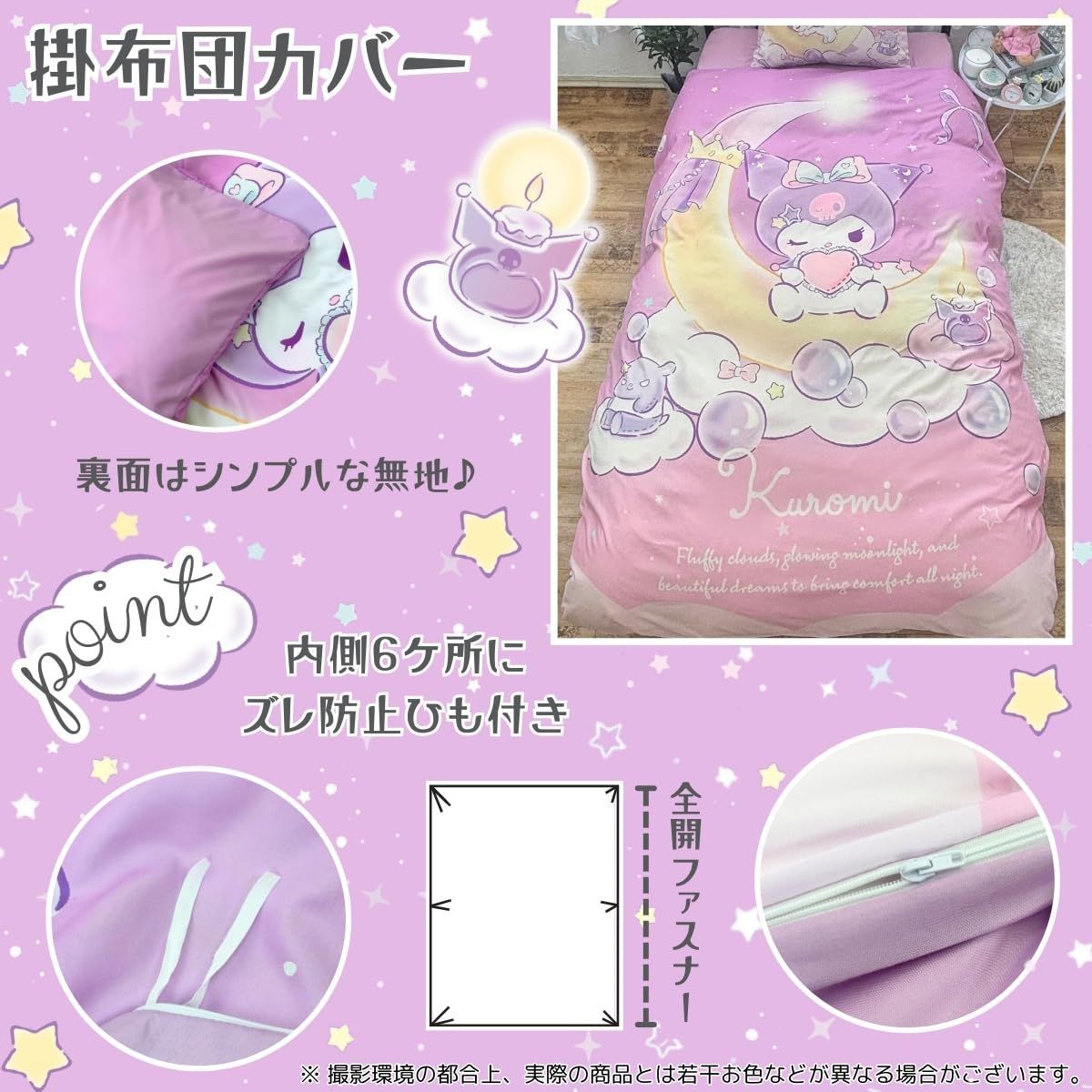 キャラクター