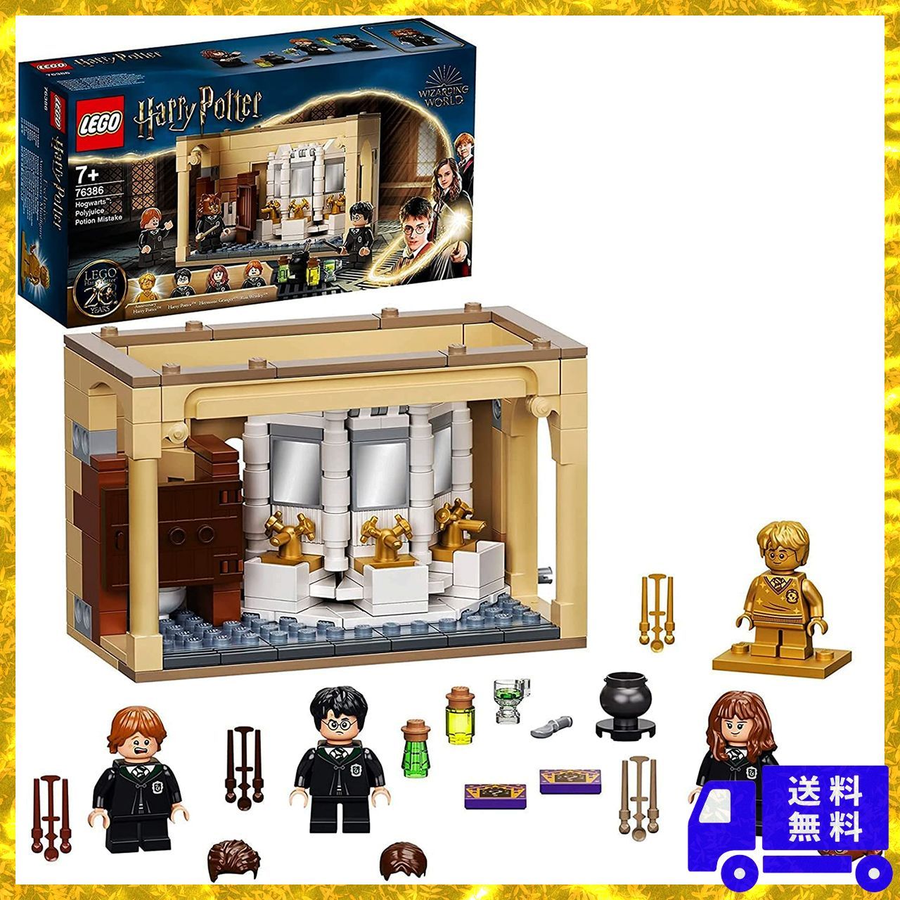 新品未開封】レゴ(LEGO) ハリー・ポッター ポリジュース薬調合失敗