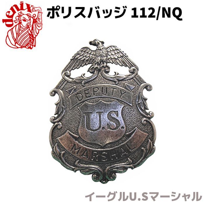 ポリスバッジ イーグルU.Sマーシャル バッヂ シルバー DENIX