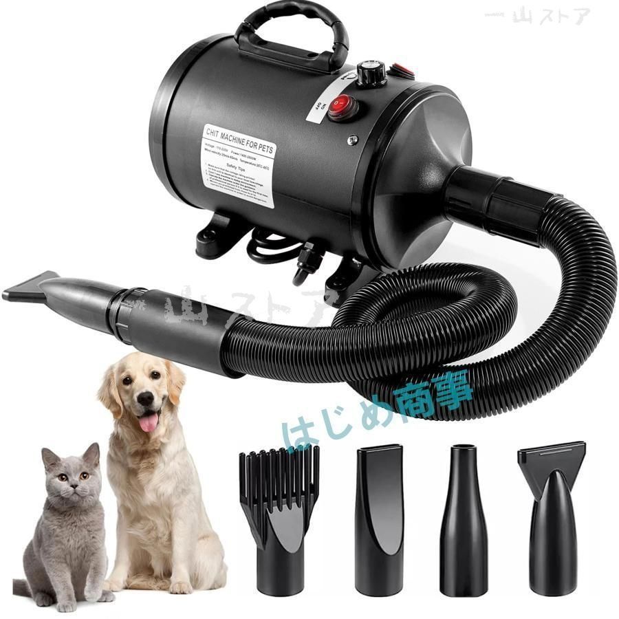 30-70℃温度可調整 犬