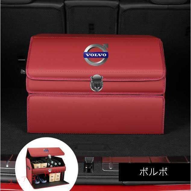 高品質 ボルボ トランク収納ボックス車用車載収納ボックス多機能折りたたみ式テールボックス収納ケース収納物整理用品レッド