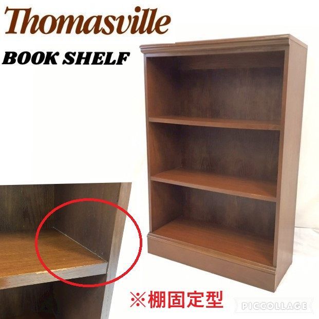 Thomasville|トーマスビル 本棚 ブックシェルフ ブックケース アンティーク ビンテージ レコード コレクション収納 240 HI24CK