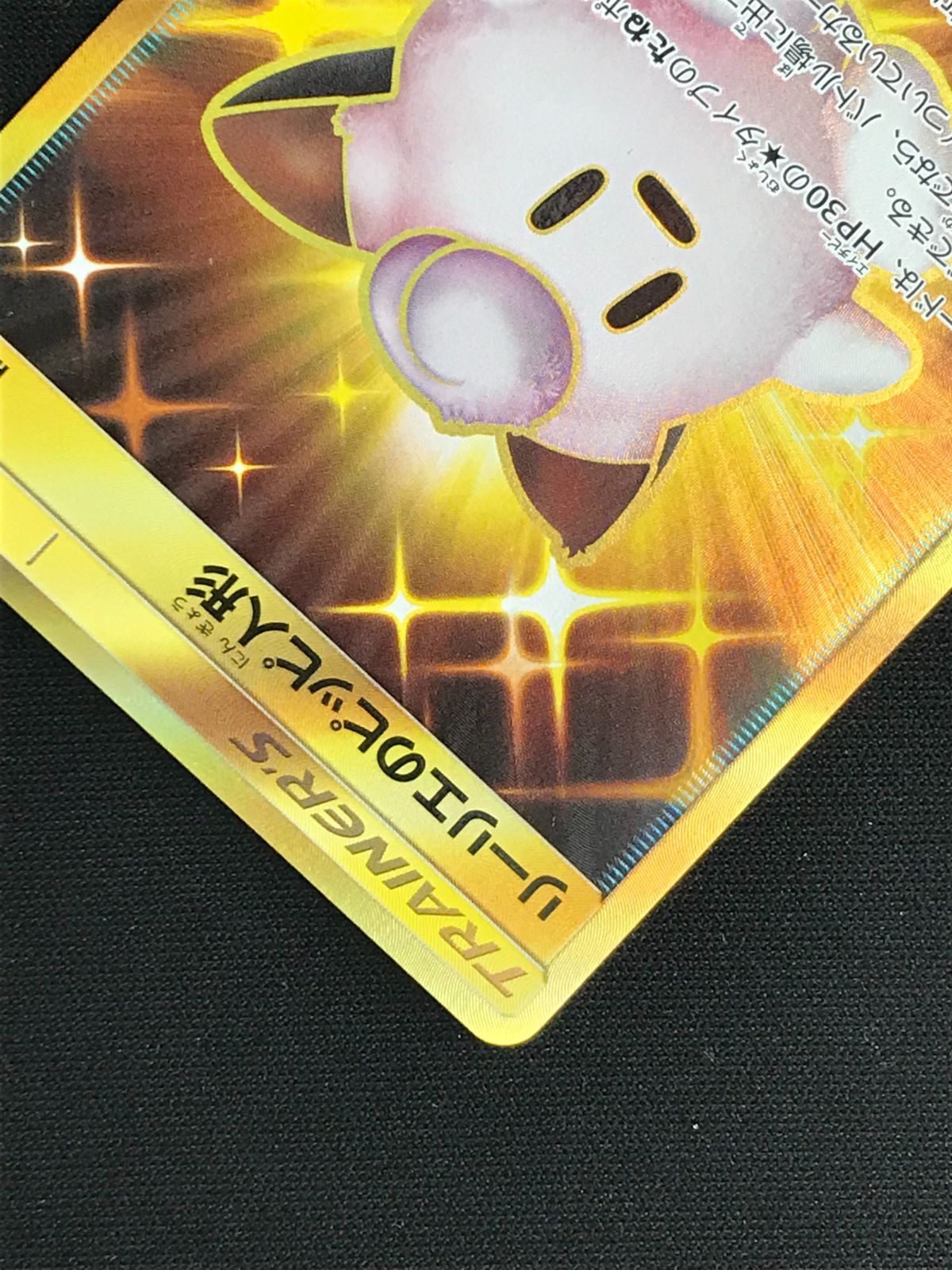 ポケカ ドリームリーグ ピッピ リーリエ ポケカ】急な高騰を見せているドリームリーグのピッピ CHRとは？
