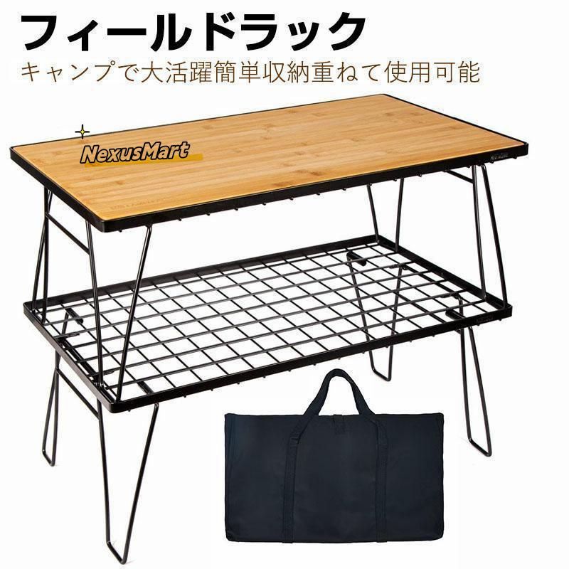 フィールドラック3個セット オルテガ柄 天板付き 収納ケース付き キャンプ(D) フィールドラック3個セット オルテガ柄 天板付き 収納ケース付き